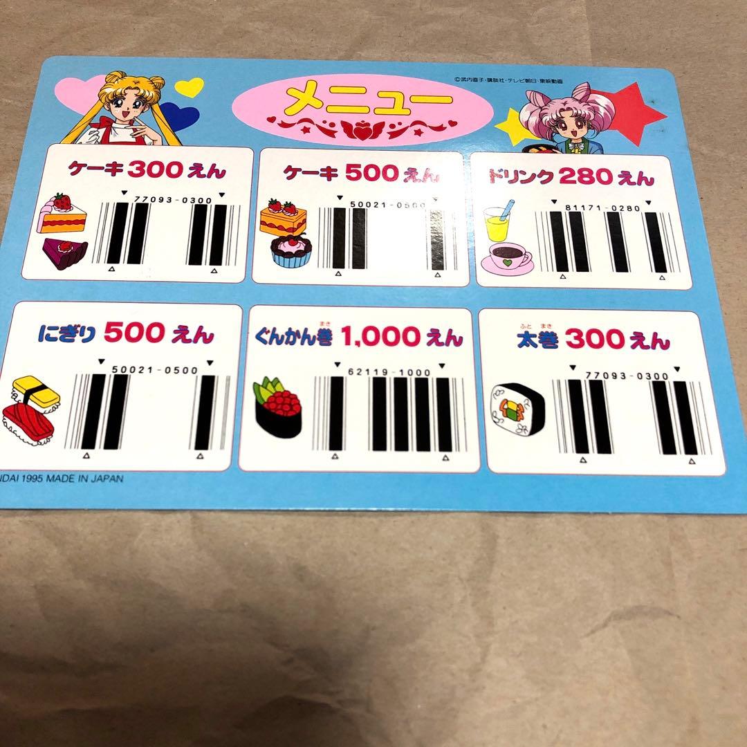 新品】セーラームーン クルクルフード ショップ 美少女戦士