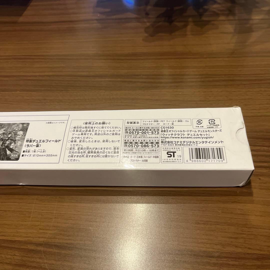 ウィッチクラフト デュエルセット 新品未使用未開封 濡れによる箱凹み