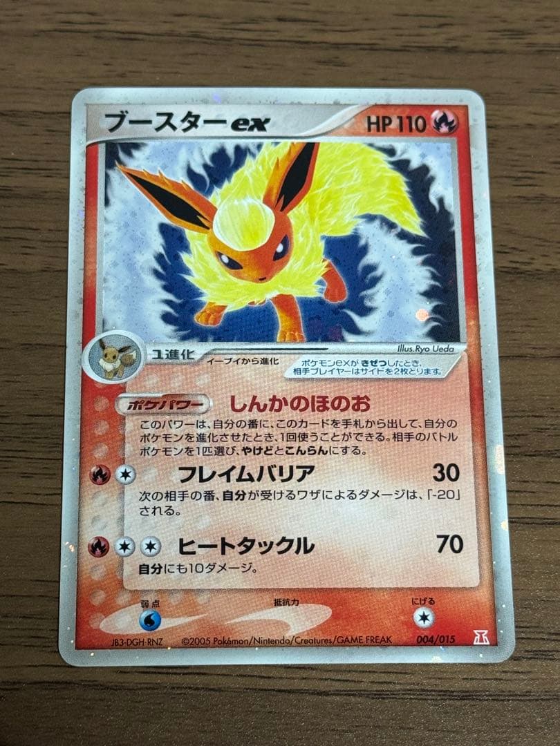 ブースター ex ホロンの研究塔ハーフデッキ1/2炎EX 004/015 - メルカリ
