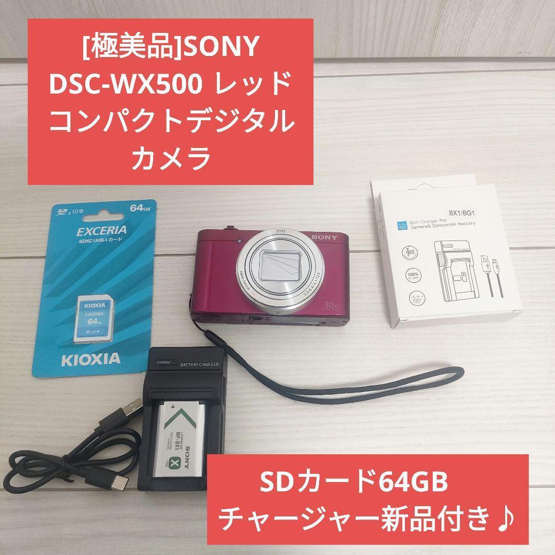 [極美品]SONY DSC-WX500 レッド コンパクトデジタルカメラ Amazon | SONY デジタルカメラ DSC-WX500 光学30倍ズーム 1820万画素