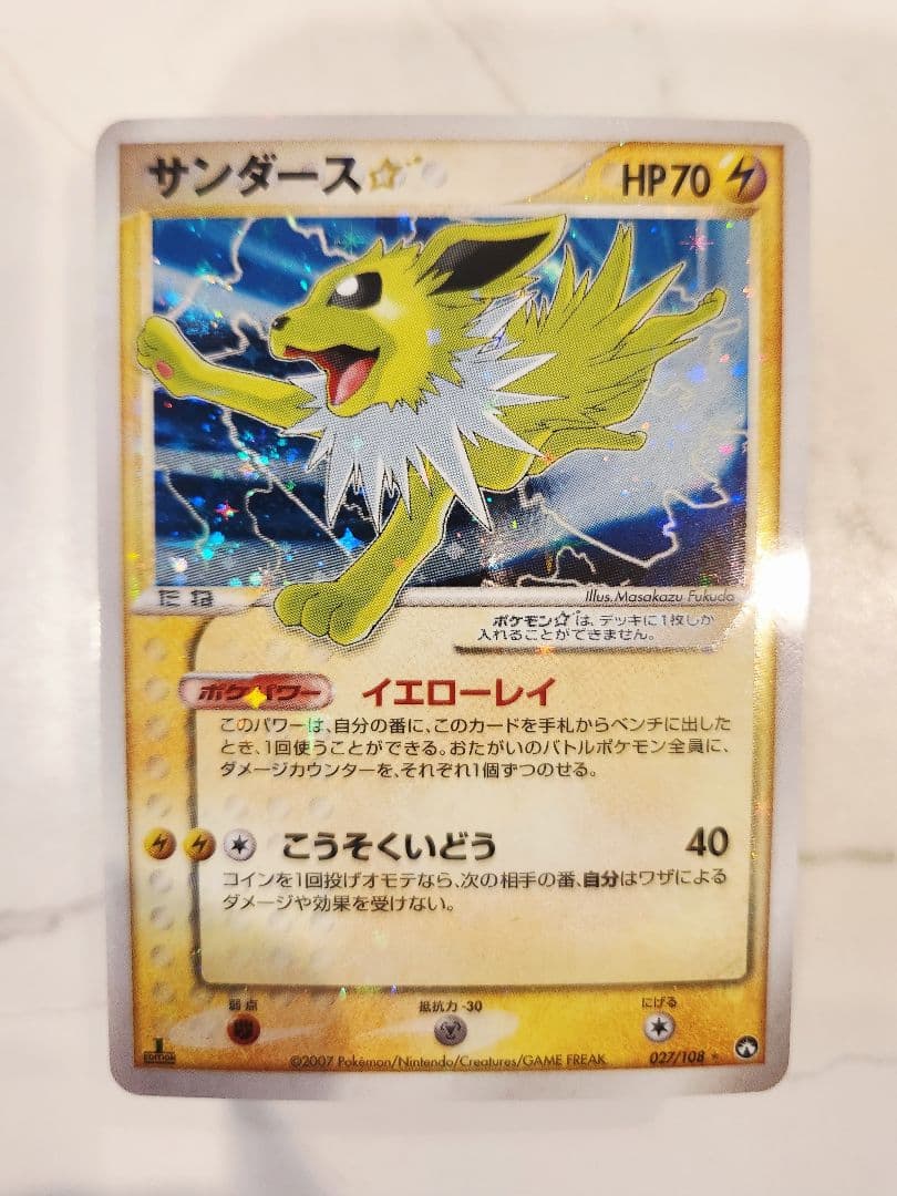 超希少/美品】サンダース☆ ゴールドスター☆ワールドチャンピオンズ