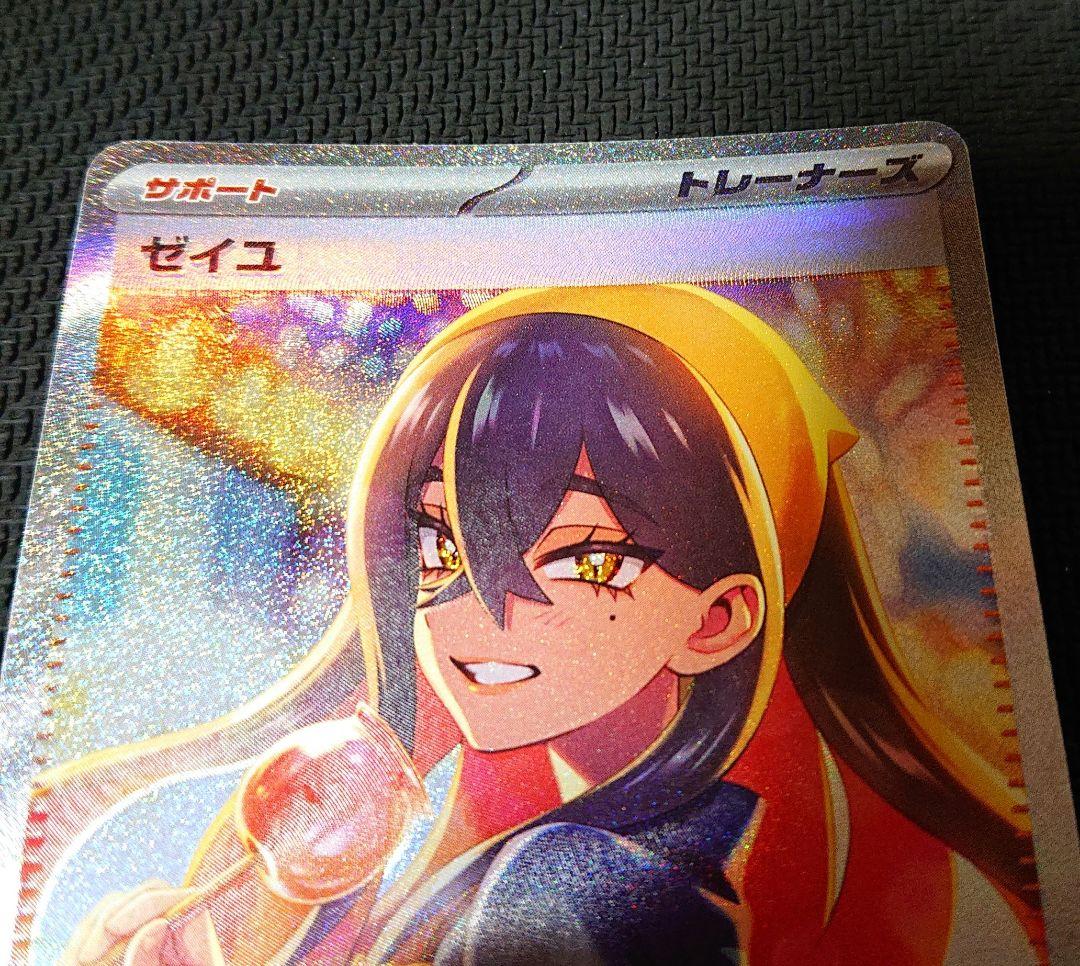 ポケモンカード ゼイユ sar 文字ズレエラー - メルカリ