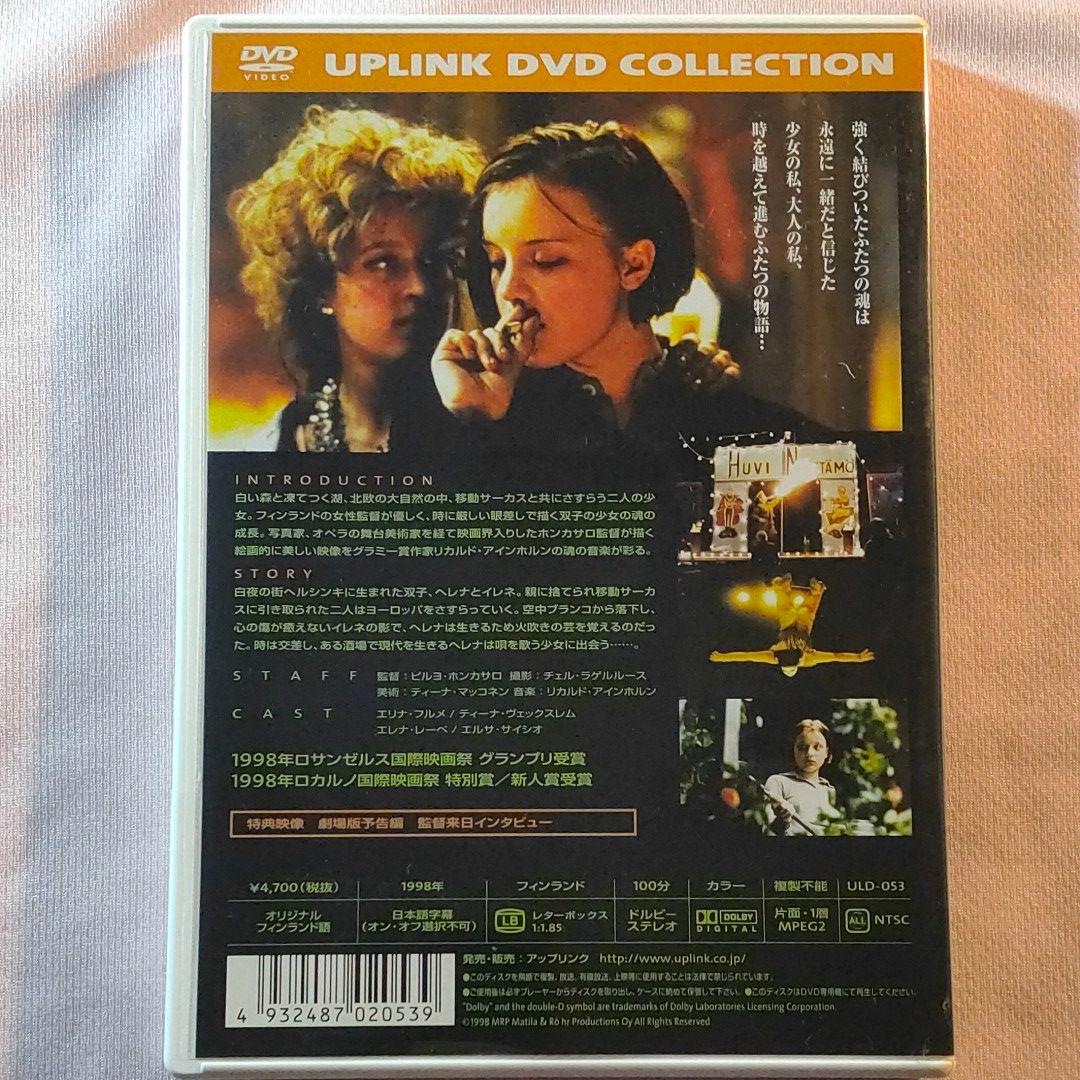 廃盤】白夜の時を越えて('98フィンランド) - メルカリ