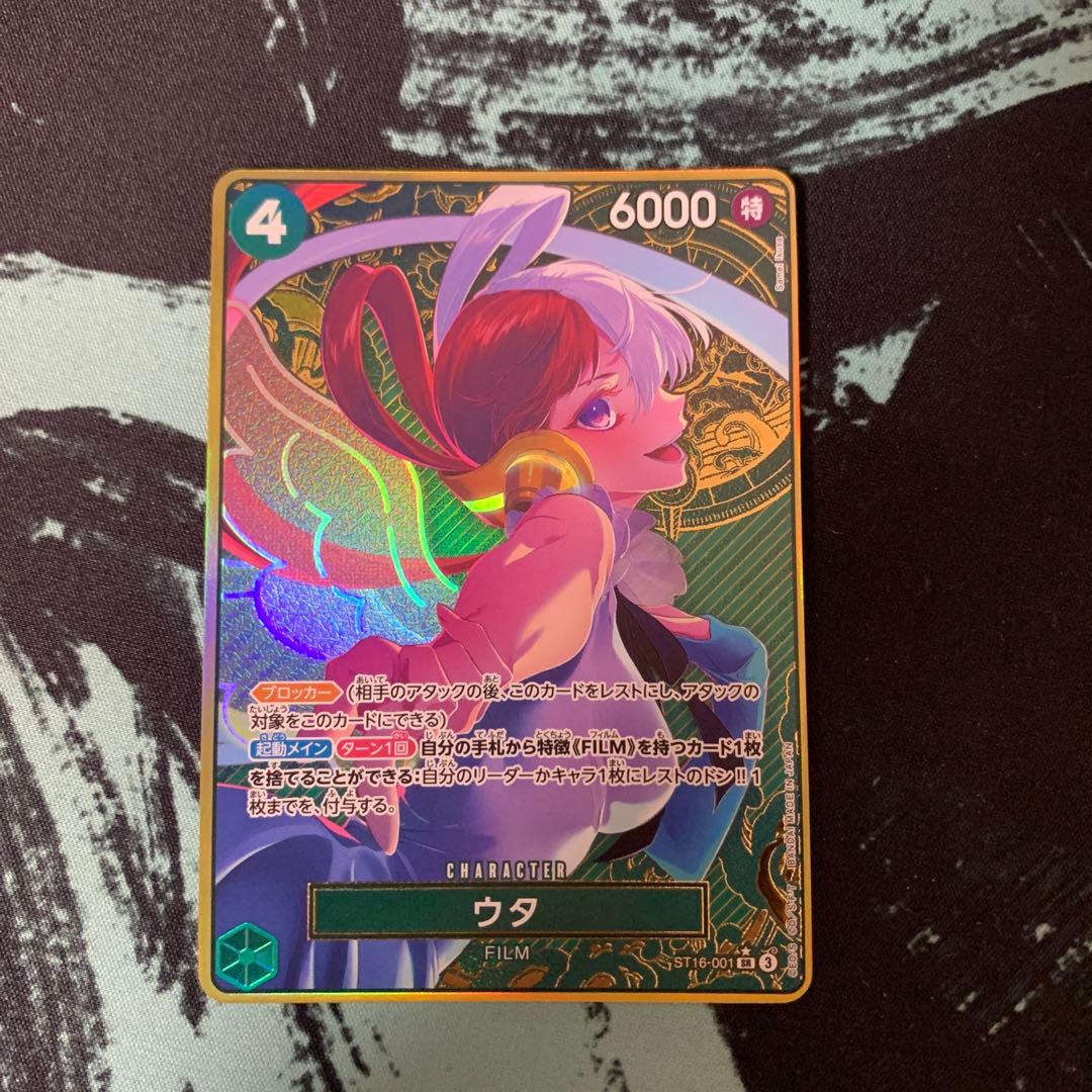 ワンピースカード ウタ パラレル ストレージボックス 金枠 - メルカリ