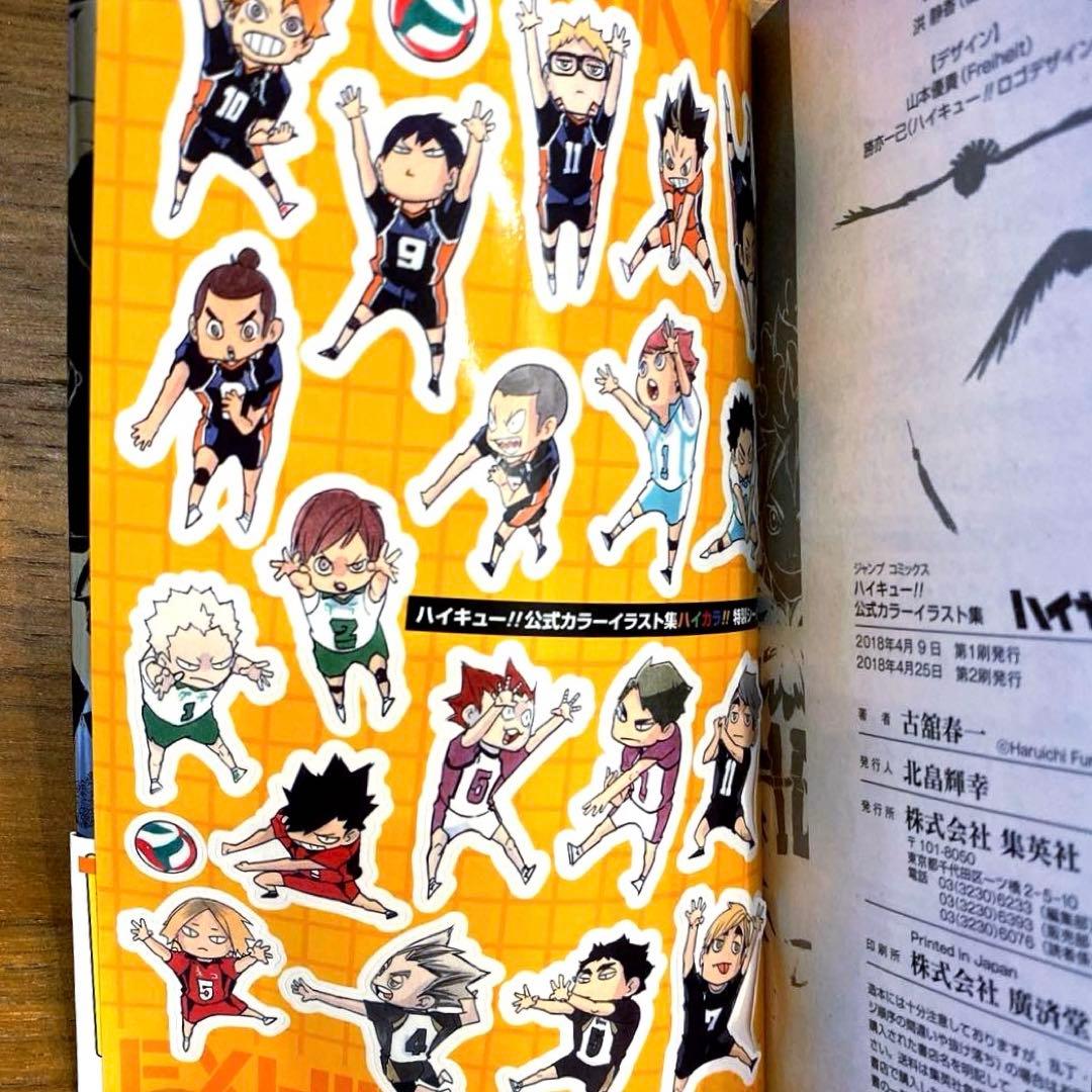 ハイキュー ハイカラ カラーイラスト集 ＋DVD 漫画 27巻 セット - メルカリ