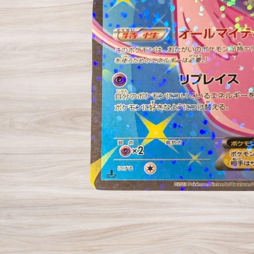 美品】 ミュウEX :1ED SC シャイニーコレクション ポケカ ポケモン