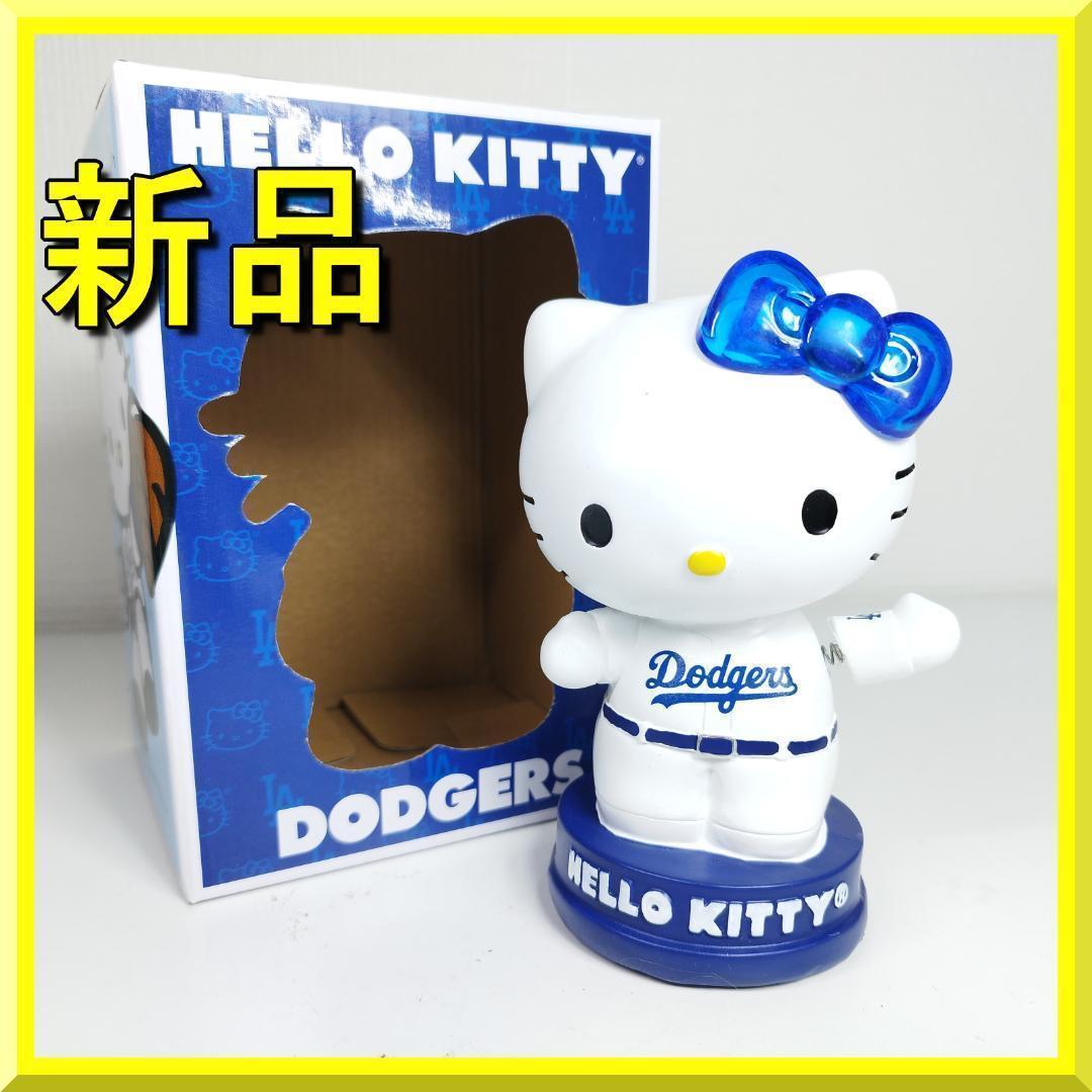 ドジャース ハロー キティ ボブルヘッド フィギュア 大谷翔平 球場配