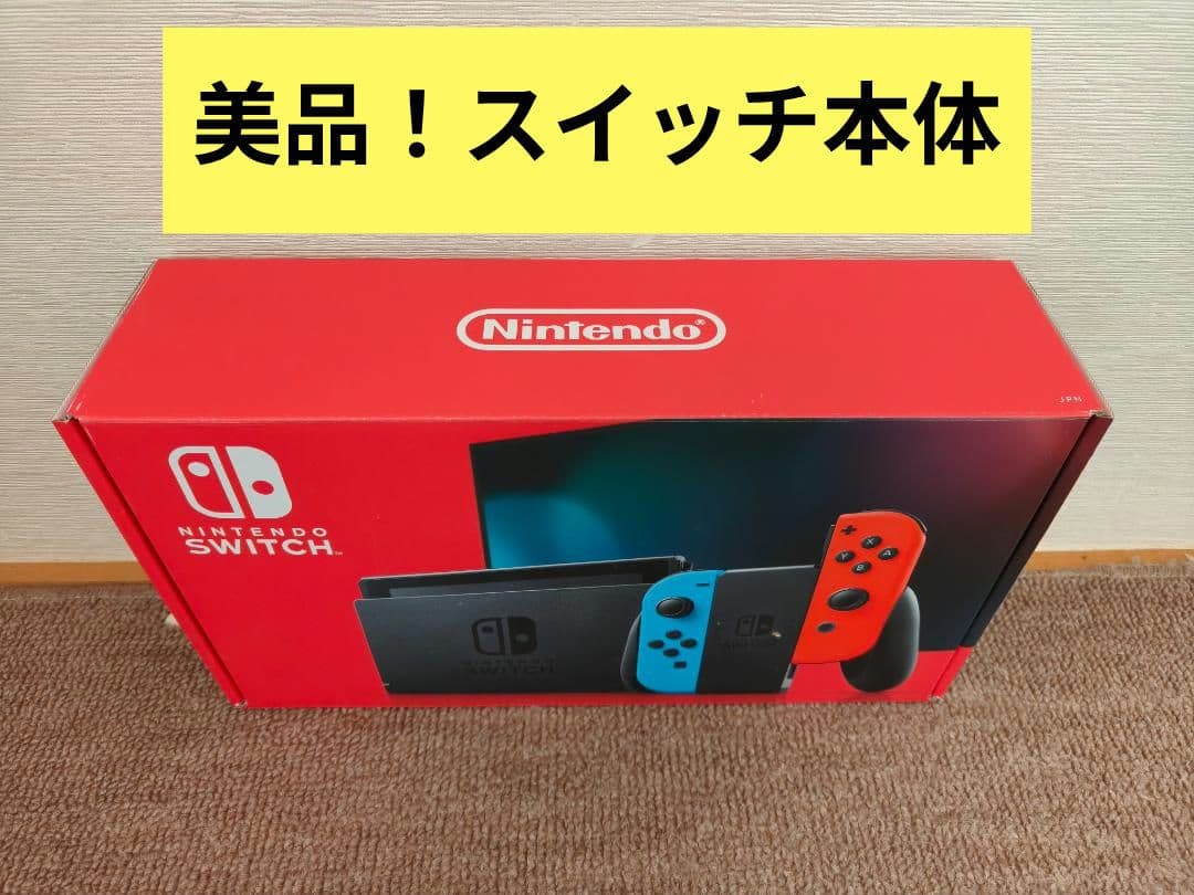 任天堂スイッチ Nintendo Switch 本体 ネオンブルー/ネオンレッド 任天堂 Nintendo Switch [ネオンブルー/ネオンレッド] 価格比較 - 価格.com