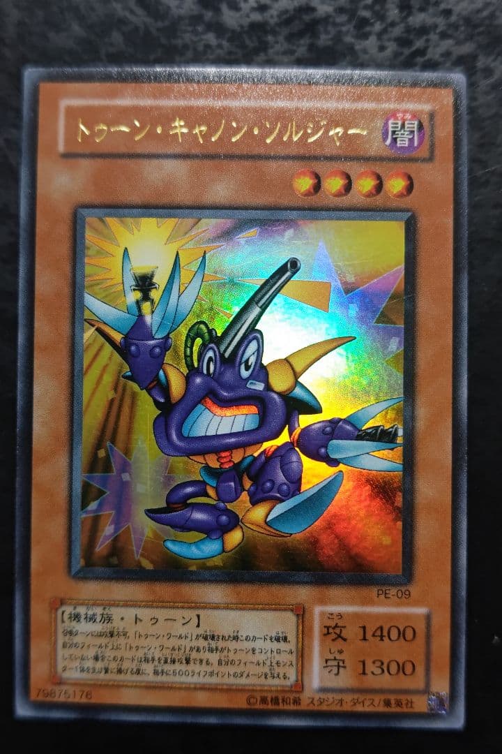 遊戯王 トゥーン・キャノン・ソルジャー 2期ウルトラレア - メルカリ