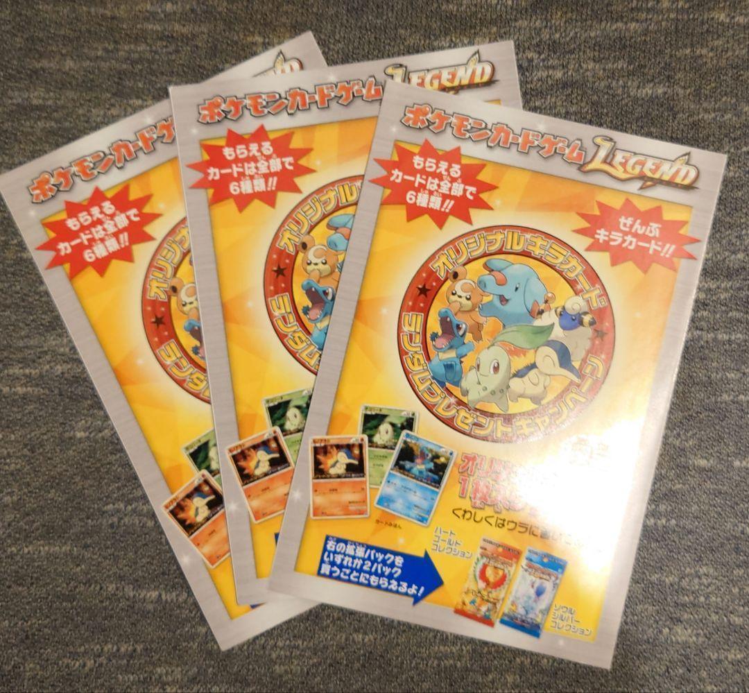 ポケモンカードLegend ３パック ポケモンカード ネオ 拡張パック 第3弾 めざめる伝説 パックの新品