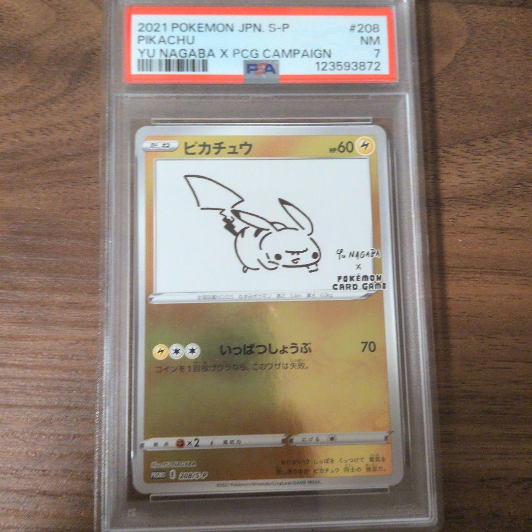 PSA7】ピカチュウ長場雄 プロモ 208/S-P YU NAGABAポケカ - メルカリ