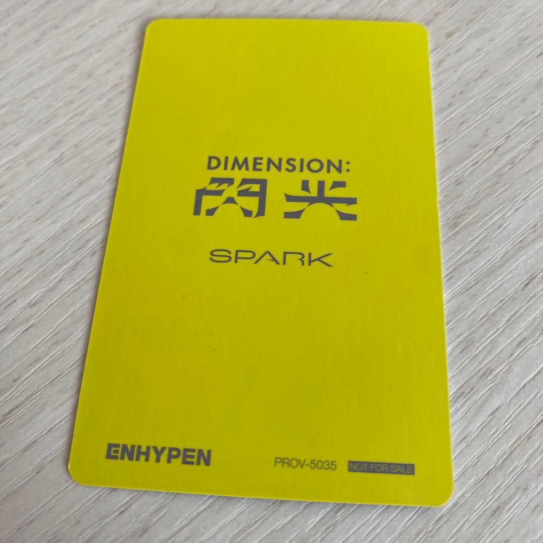 ENHYPEN DIMENSION:閃光 Weverse盤 トレカ ヒスン - メルカリ