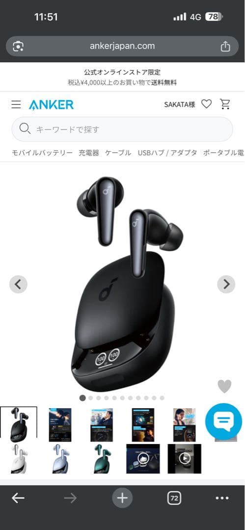 Anker Soundcore Liberty 4 Pro ワイヤレスイヤホン Soundcore Liberty 4 Pro | ワイヤレスイヤホンの製品情報 | Anker