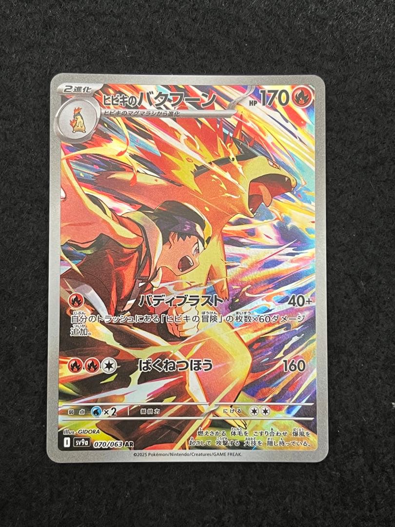 ポケモンカードゲーム AR4枚 まとめ売り 早いもの勝ち - メルカリ