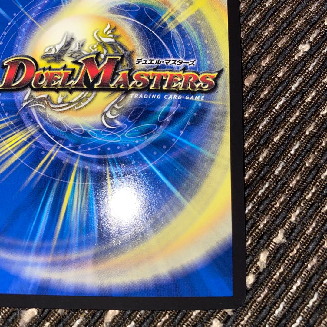 デュエル・マスターズ 音卿の精霊龍 ラフルル・ラブ 金トレジャー