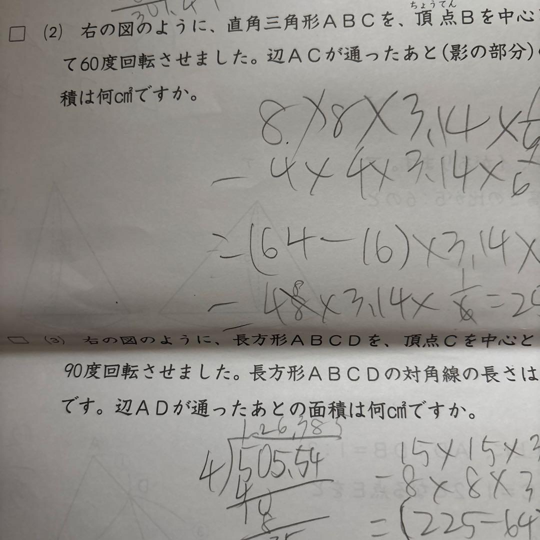 日能研 前期 育成テスト 春期講習 夏期講習 2025年 6年生 - メルカリ
