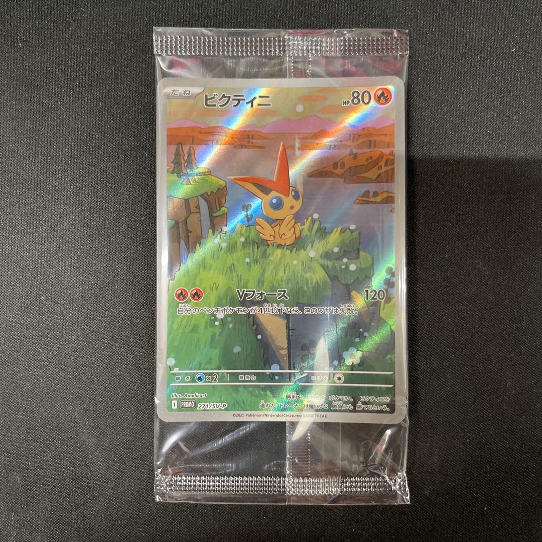 ビクティニ 未開封 ポケカポケモンカード プロモ - メルカリ