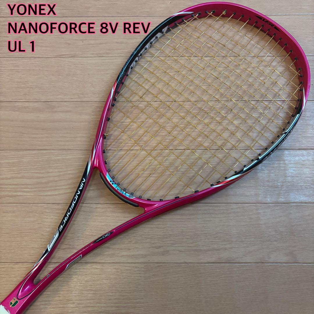 YONEX ナノフォース8V REV UL1 ソフトテニスラケット 日本製 - メルカリ
