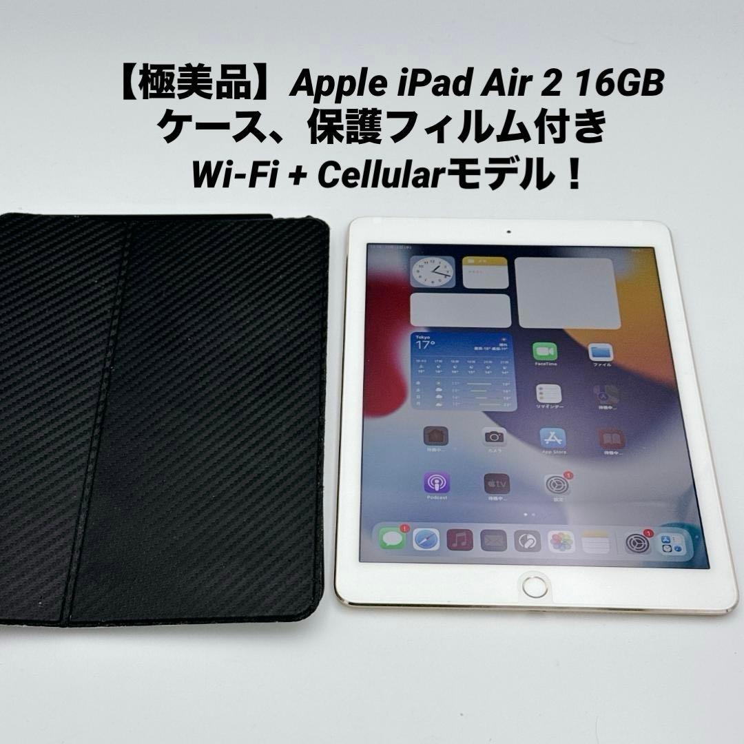 【極美品】Apple iPad Air 2 16GBタブレット ケース付き 楽天市場】【ポイント最大21倍】iPad Air2 Air ケース エア2 Air エア