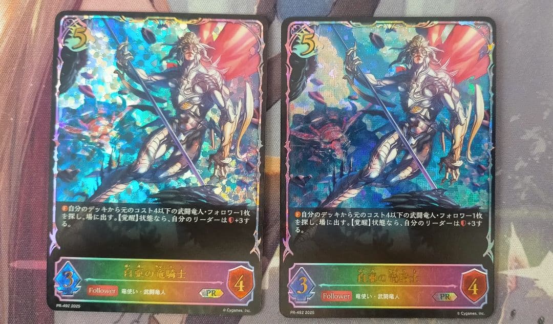 白亜の竜騎士プロモ2枚 | Shop at Mercari from Japan! | Buyee