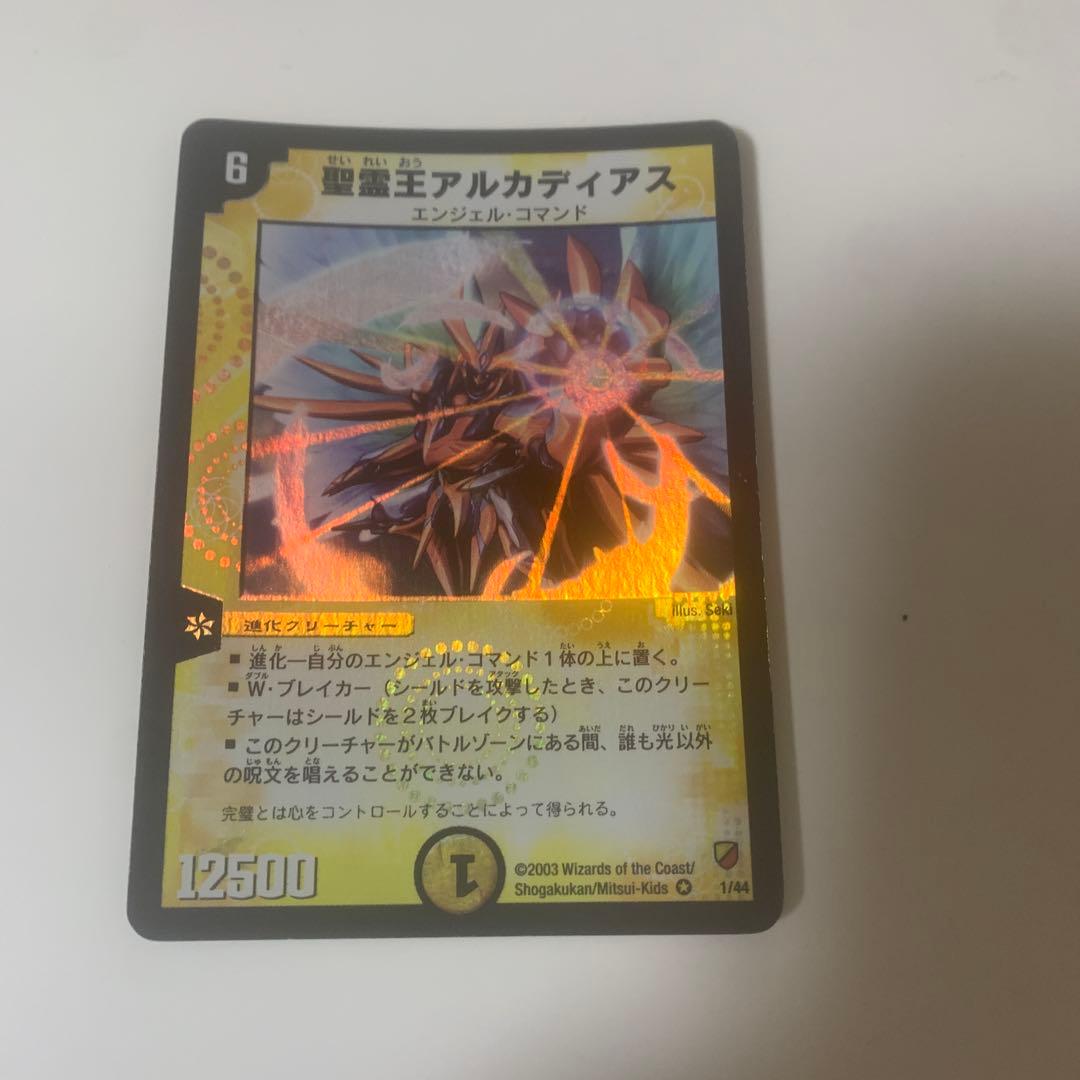 デュエマ クラシック 旧枠 精霊王アルカディアス 色違い 2003 デッキ版