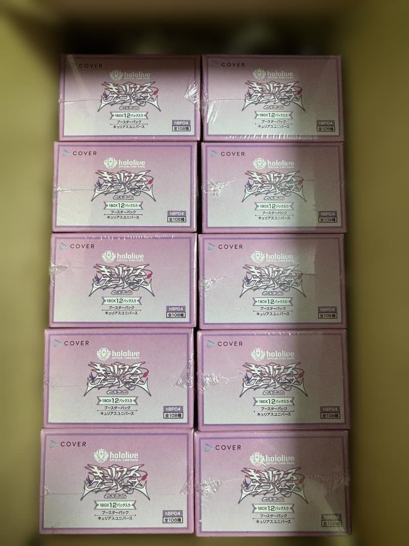 ブースターパック キュリアスユニバース(10BOX) (-) [未開封] 未開封BOX】hololive OFFICIAL CARD GAME ブースターパック キュリアス
