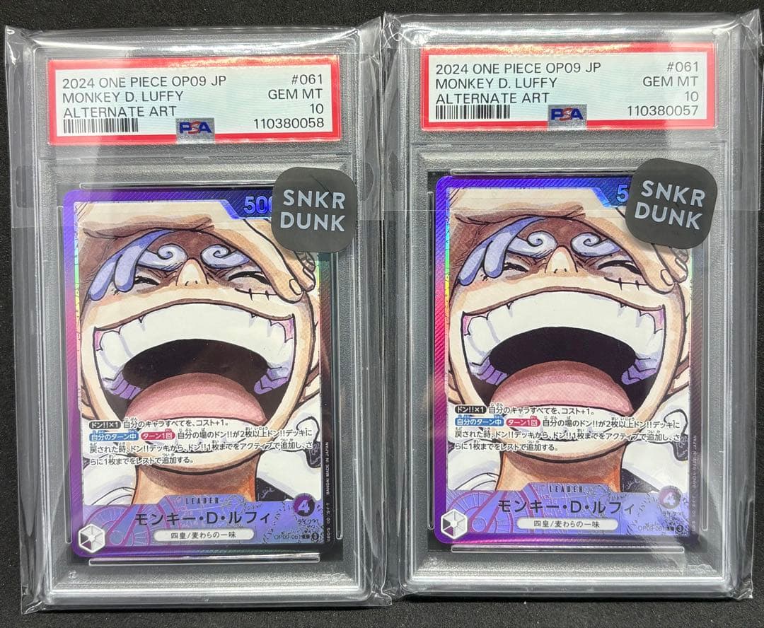 【PSA10】ワンピースカード ルフィ リーダーパラレル連番 ニカ 新たなる皇帝 PSA10】ワンピースカード ルフィ リーダーパラレル連番 ニカ 新たなる