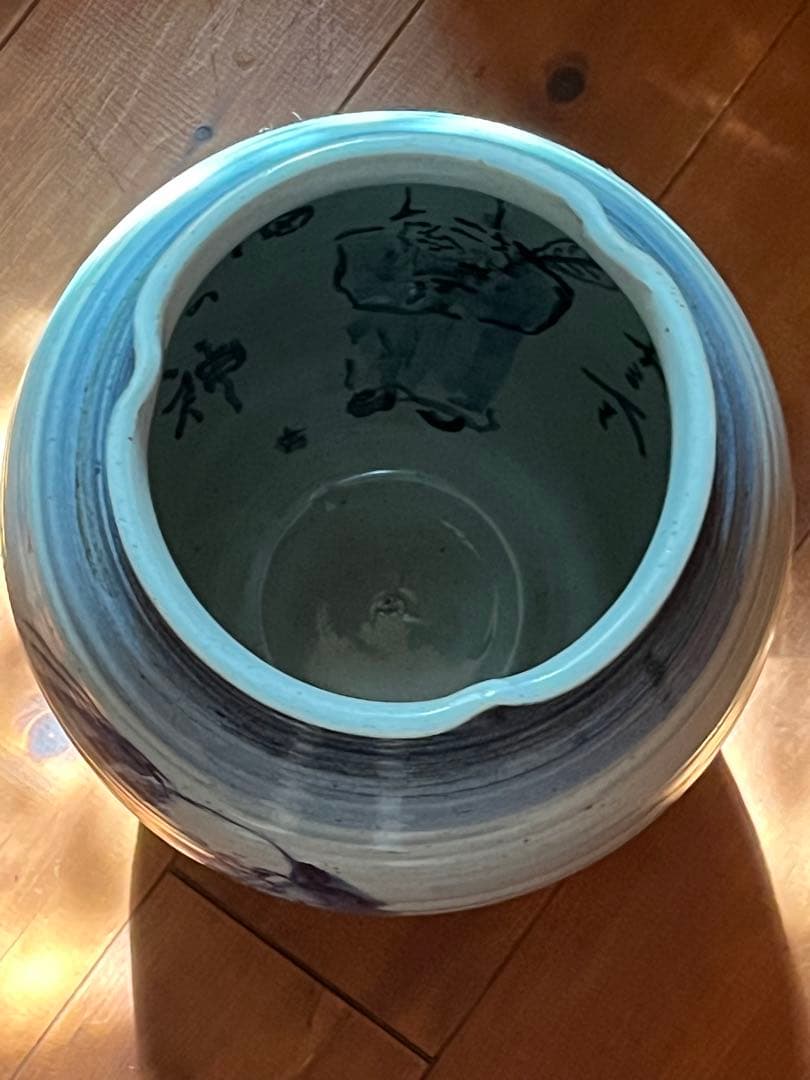 九谷古青窯 二代古青 熊野博 七福神 花生 内福の図 字 一品物 逸品