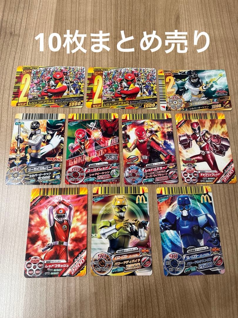 ダイスオーDX カード 10枚まとめ売り スーパー戦隊シリーズ - メルカリ