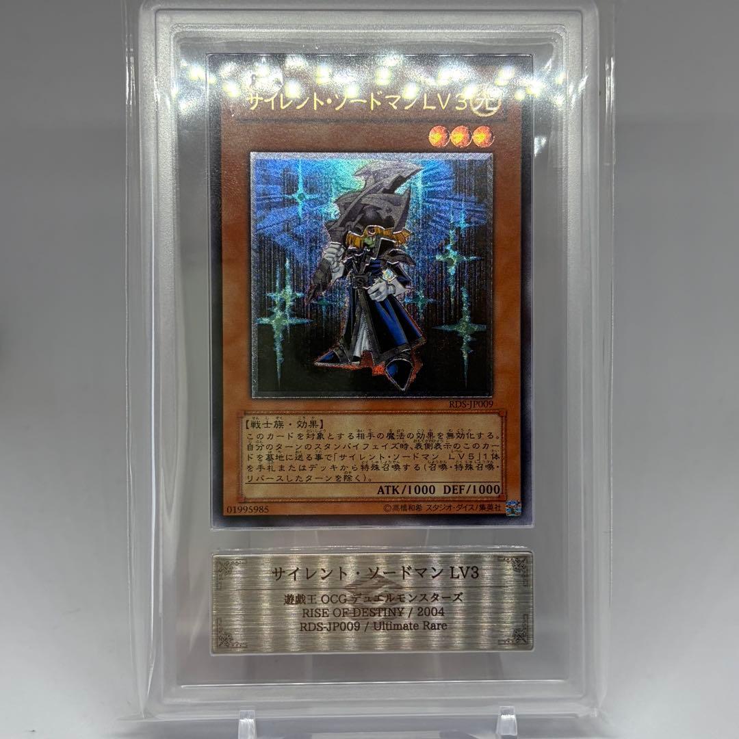 【ARS9】 サイレントソードマンＬＶ３　レリーフ ARS9】 サイレントソードマンLV3 レリーフ - メルカリ