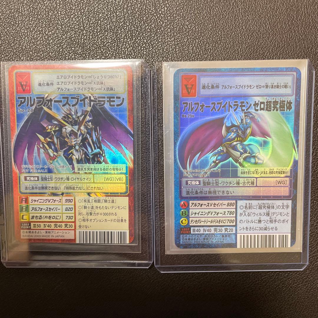 アルフォースブイドラモン sp-28 激レア 旧デジモン - メルカリ