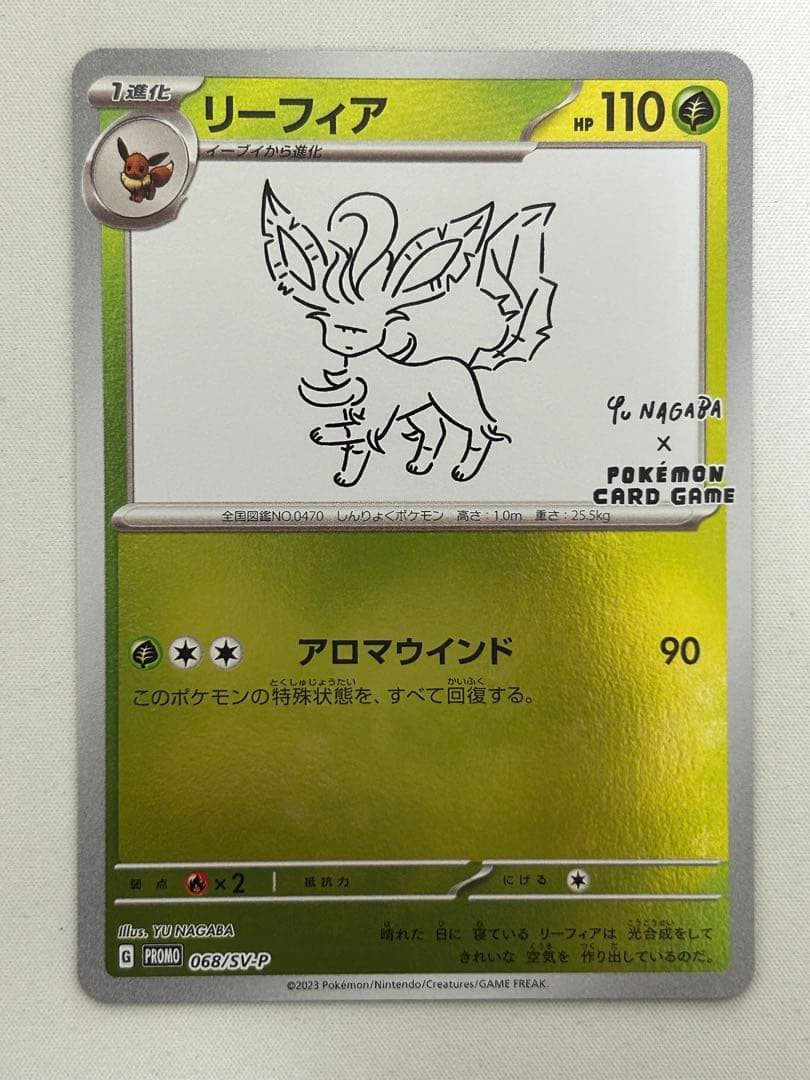 エーフィ リーフィア プロモ yu nagaba 長場 雄 バラ売り要相談 - メルカリ