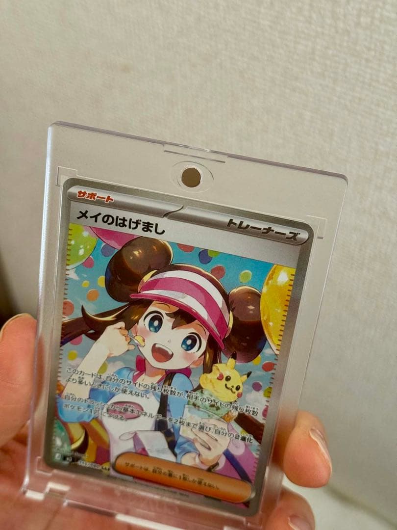 ムニキスゼロ メイのはげまし SAR M3 115/080　【本日発送可能】