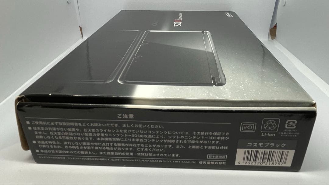 Nintendo 3DS 箱・説明書・専用充電台・ARカードのみ コスモブラック
