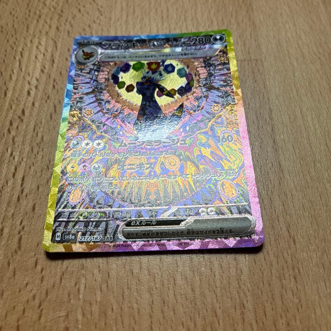 ブラッキーex SAR SV8a テラスタルフェスex 217/187 - メルカリ