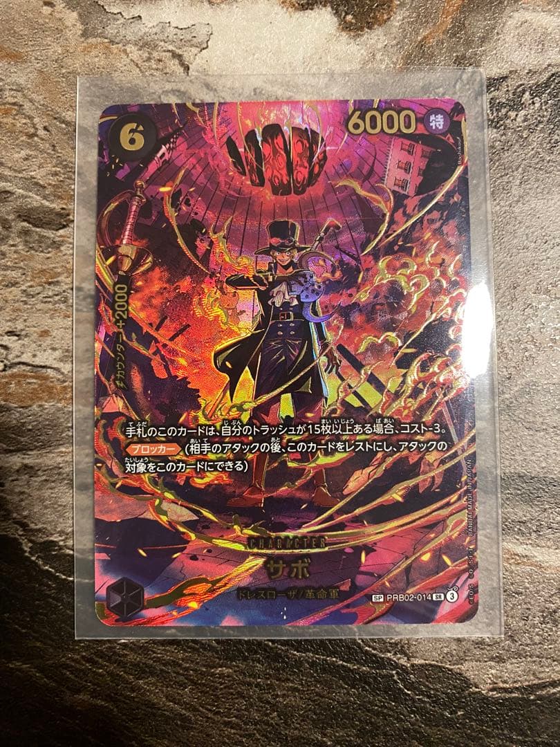 ワンピースカード サボ SR PRB02-014 エッグヘッド Amazon.co.jp: PRB02-014 サボ (SR スーパーレア) プレミアム