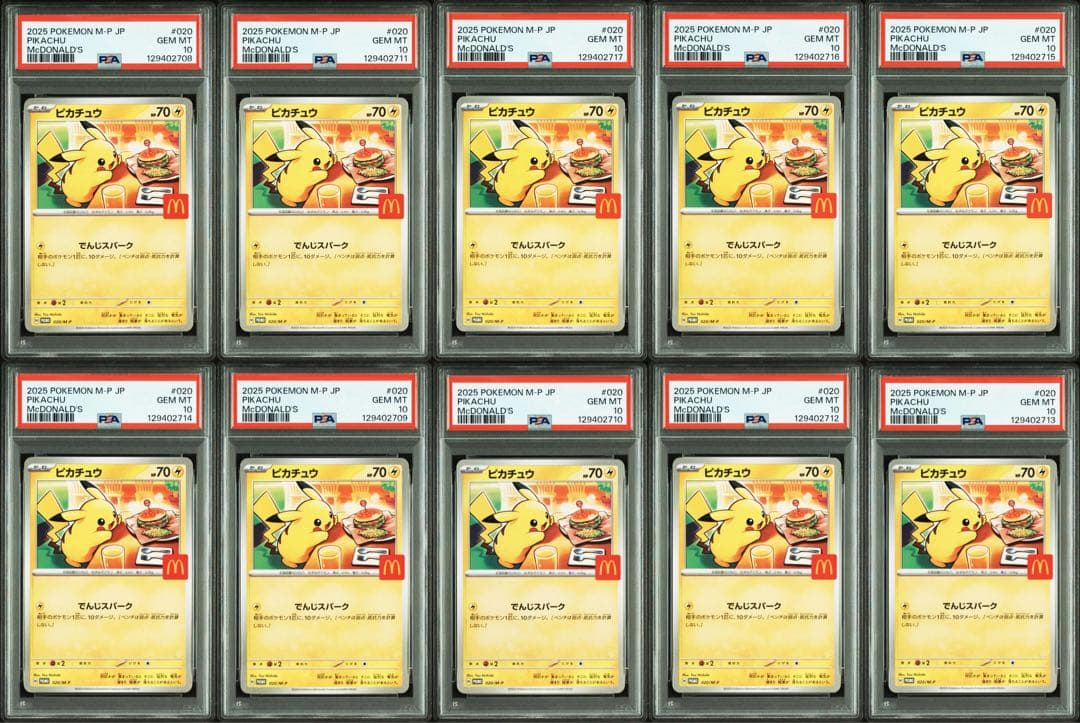 PSA10 マクドナルド ピカチュウ 020/M-P マック プロモ 10連番 - メルカリ