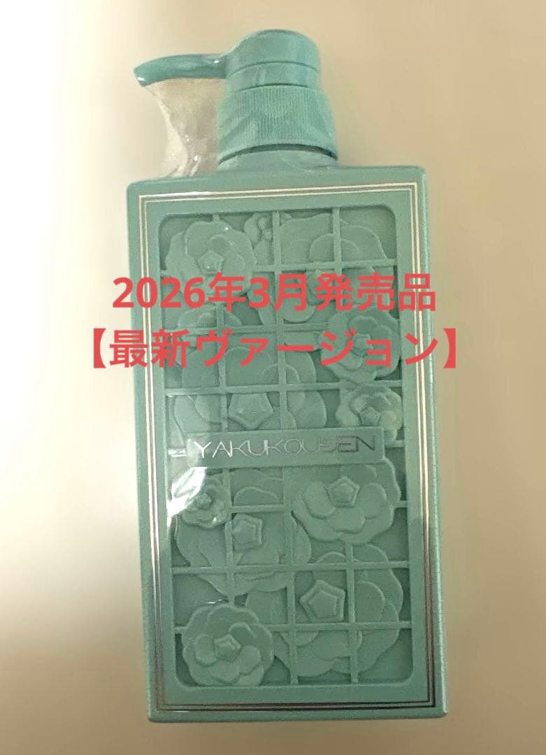 薬酵泉 やくこうせん 薬用洗浄料MF 500ml - メルカリ