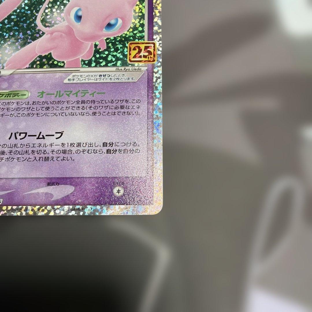 ポケモンカード ミュウex 25th プロモ - メルカリ