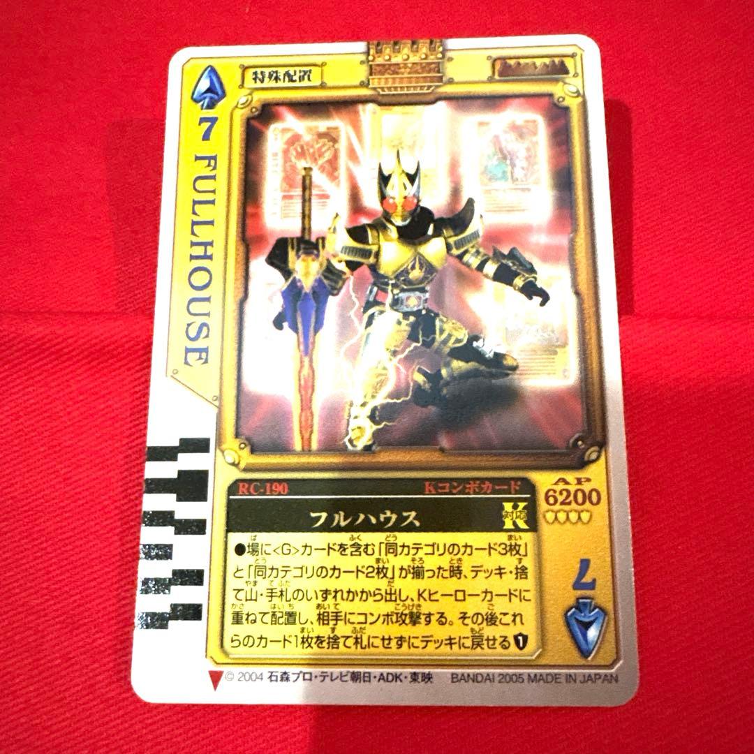 ラウズカード フルハウス 仮面ライダー剣 トレカ スペード7 キング 金