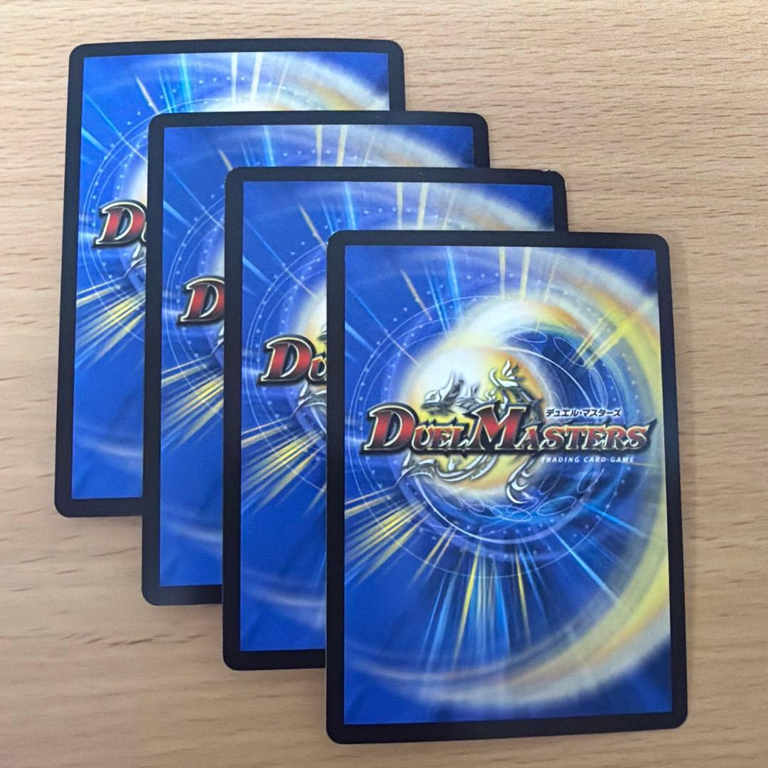 デュエルマスターズ 勝利龍装 クラッシュ“覇道” 4枚セット - メルカリ