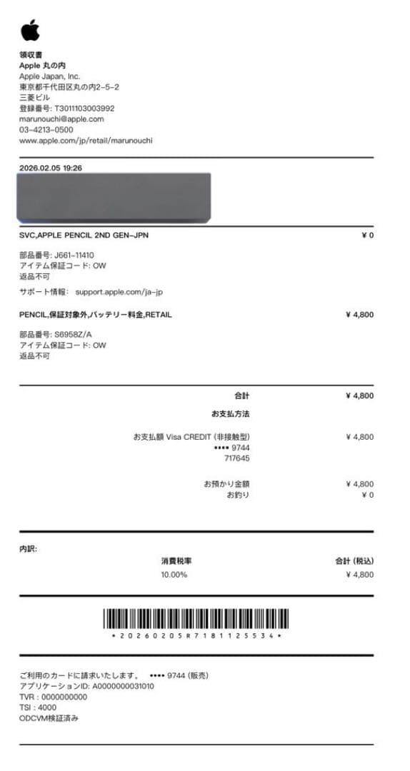 Apple Pencil 第2世代（箱無し／未使用） - メルカリ