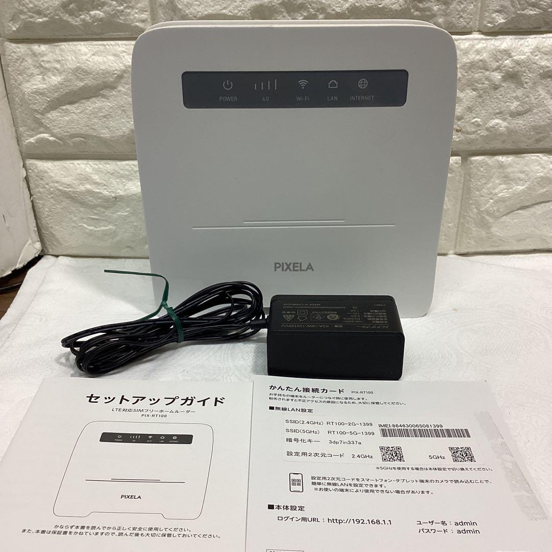 P PIXELA LTE対応　SIMフリーホームルーター　PIXーRT100 LTE対応 SIMフリーホームルーター(PIX-RT100) - 仕様 | 株式会社ピクセラ