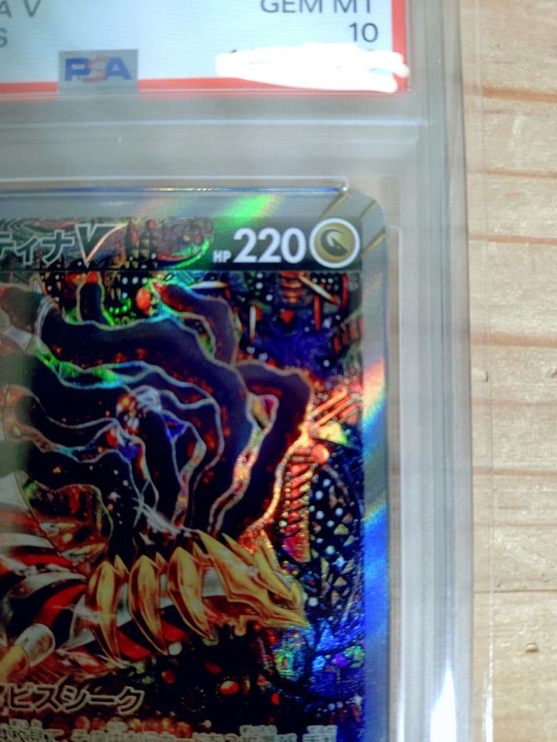 PSA10 ギラティナV SR S11ロストアビス 111/100 - メルカリ