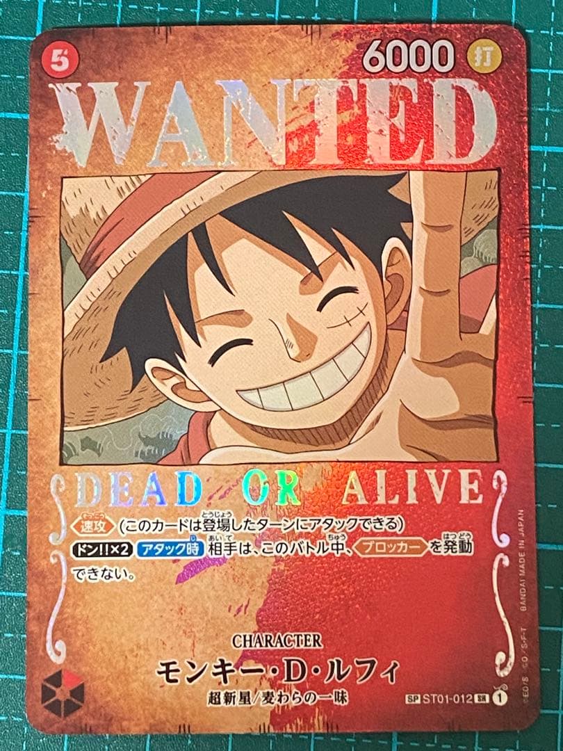 ワンピースカード ST01-012 モンキー・D・ルフィ 手配書 SP モンキー・D・ルフィ(パラレル/手配書)【SP】{ST01-012[OP03]}