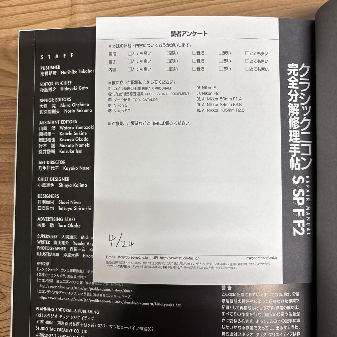 ニコン S SPFF2 完全分解修理手帖の通販はau PAY マーケット - 輸入