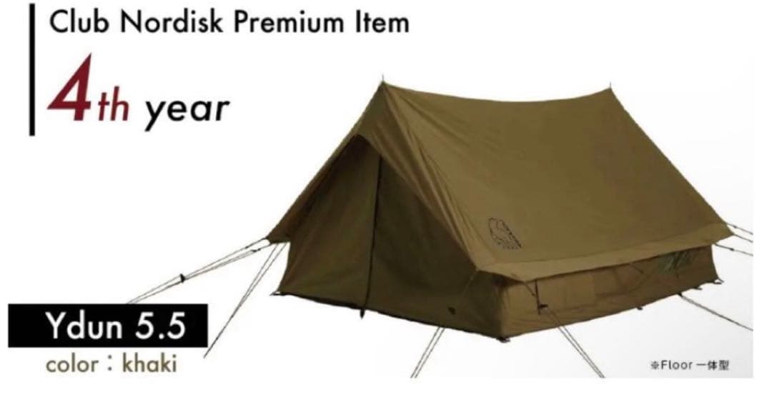 Nordisk ツーポールテント クラブノルディスク限定品カーキ ユドゥン5.5 2026年最新】ユドゥン5.5の人気アイテム - メルカリ