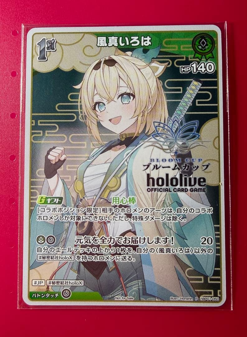 ホロカ 風真 いろは ブルームカップ ベスト8 用心棒 プロモ - メルカリ