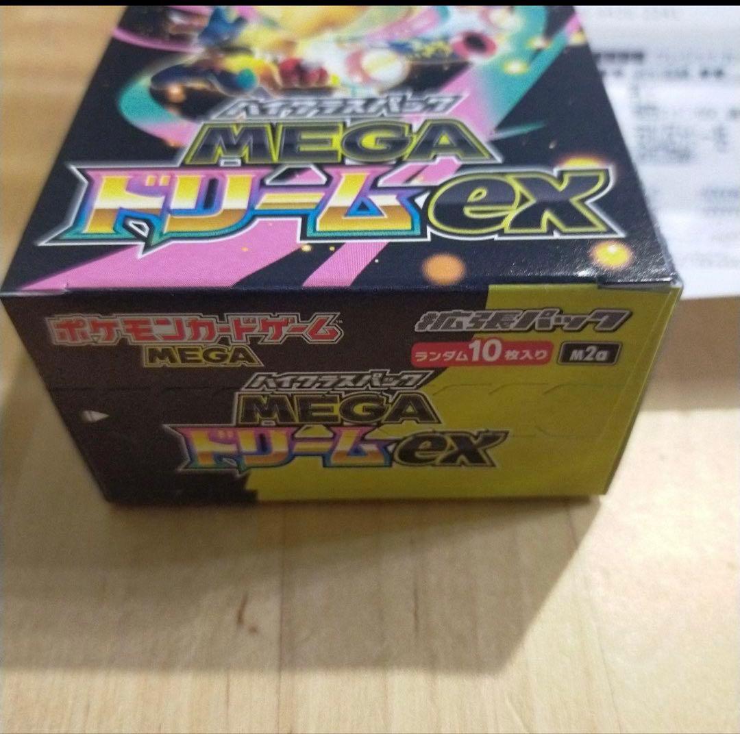 ポケモンカード メガドリームex 1ボックス 新品未開封 シュリンク付き