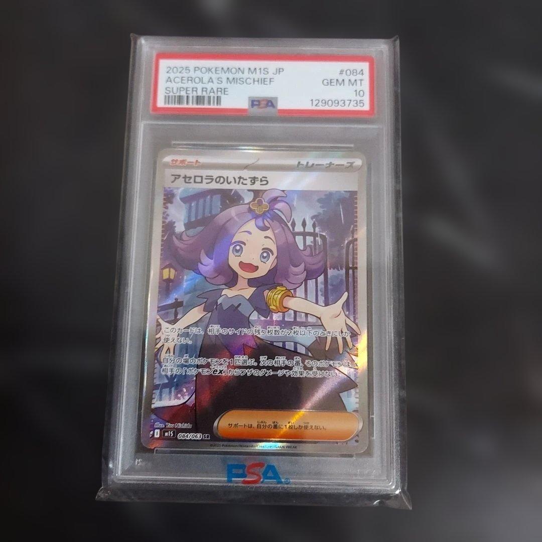 2025 POKEMON M1S JP アセロラのいたずら - メルカリ